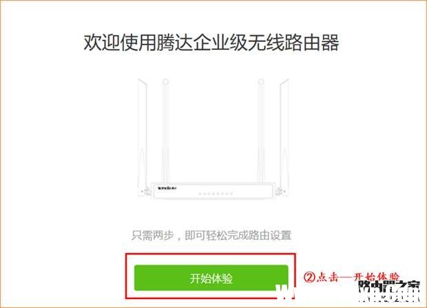 騰達w15e路由器設(shè)置教程