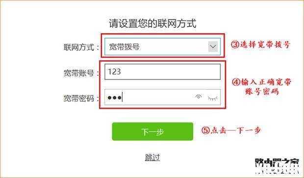 騰達w15e路由器設(shè)置教程