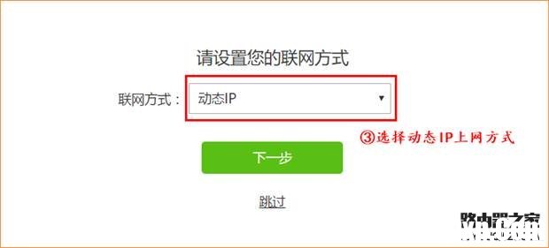 騰達w15e路由器設(shè)置教程