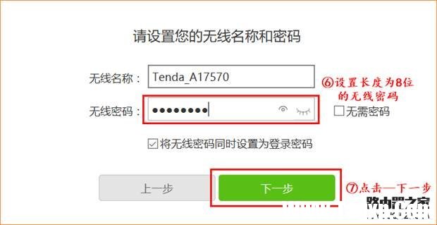 騰達w15e路由器設(shè)置教程