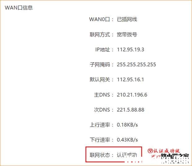 騰達w15e路由器設(shè)置教程