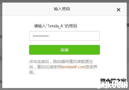 騰達(dá)路由器無線橋接完美圖文教程 