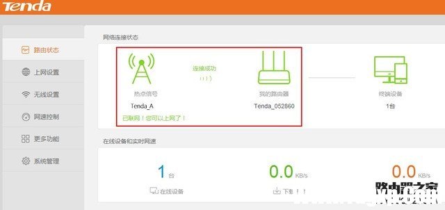 騰達(dá)路由器無線橋接完美圖文教程 