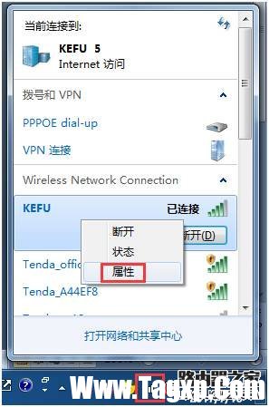 騰達(dá)路由器忘記WiFi密碼怎么辦