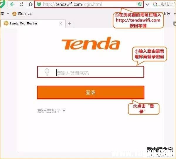騰達(dá)路由器忘記WiFi密碼怎么辦