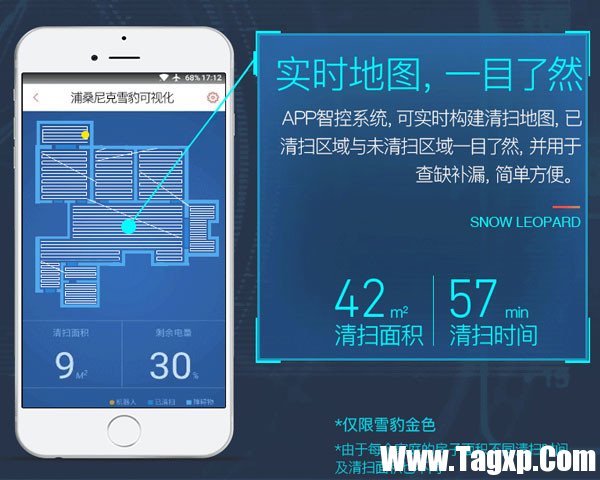 APP升級(jí)地圖可視化 測(cè)Proscenic掃地機(jī)器人雪豹金