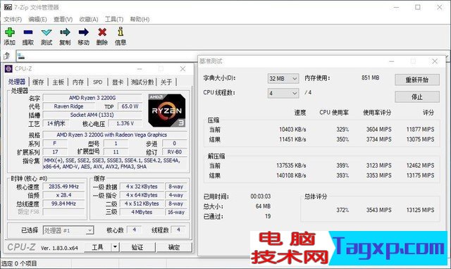 ryzen3 2200g性能怎么樣？銳龍R3 2200G評(píng)測(cè)