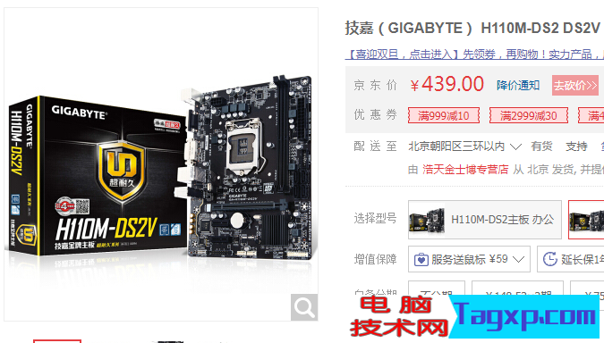 g4560配什么主板 G4560搭配主板推薦