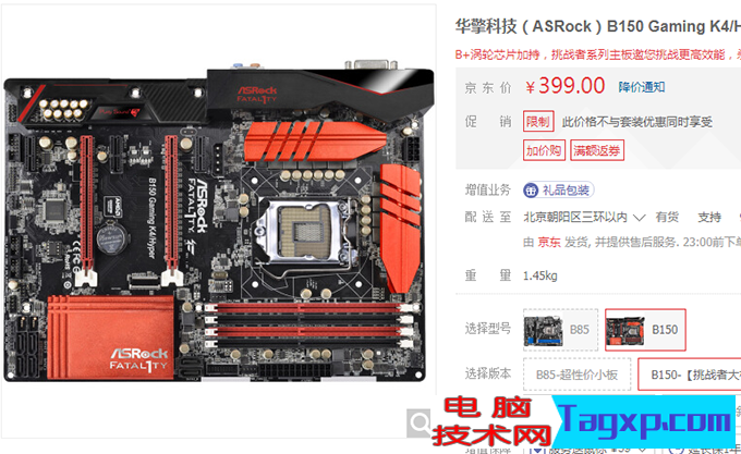 g4560配什么主板 G4560搭配主板推薦