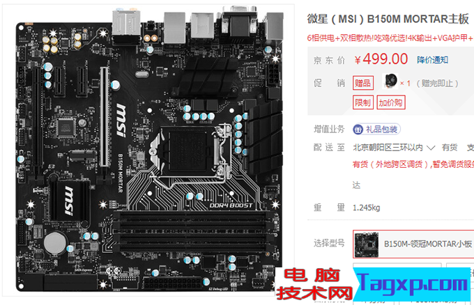 g4560配什么主板 G4560搭配主板推薦