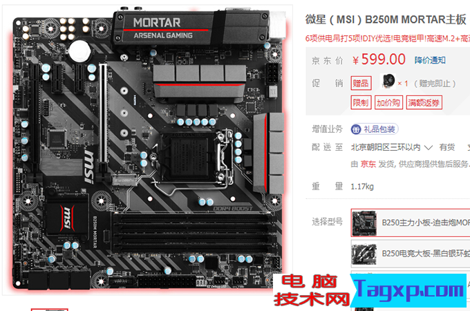 g4560配什么主板 G4560搭配主板推薦