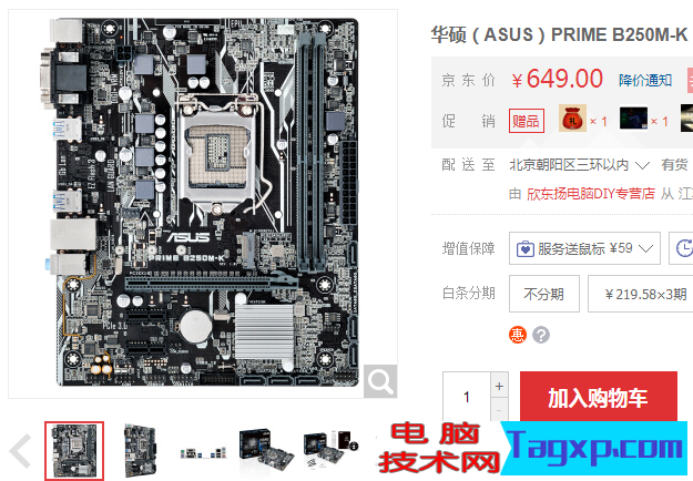 g4560配什么主板 G4560搭配主板推薦