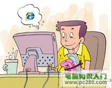 上網(wǎng)安全知識，安全使用電腦的9個好習慣