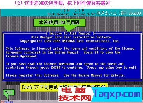 dm9.57分區(qū)圖解