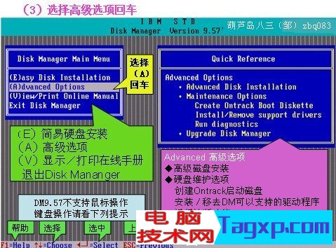dm9.57分區(qū)圖解