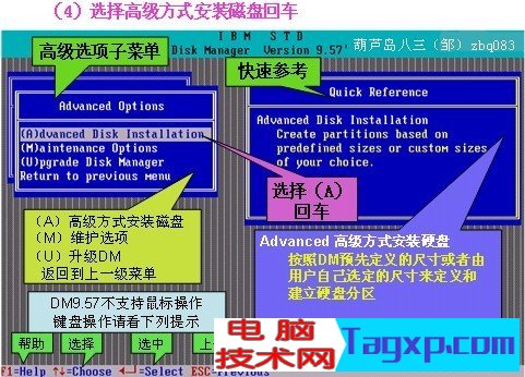 dm9.57分區(qū)圖解