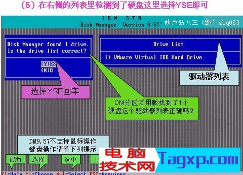dm9.57分區(qū)圖解