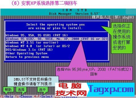 dm9.57分區(qū)圖解