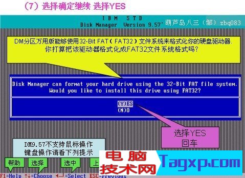 dm9.57分區(qū)圖解
