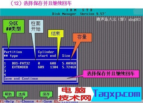 dm9.57分區(qū)圖解
