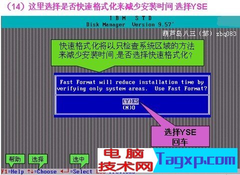 dm9.57分區(qū)圖解