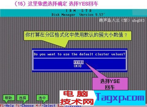 dm9.57分區(qū)圖解