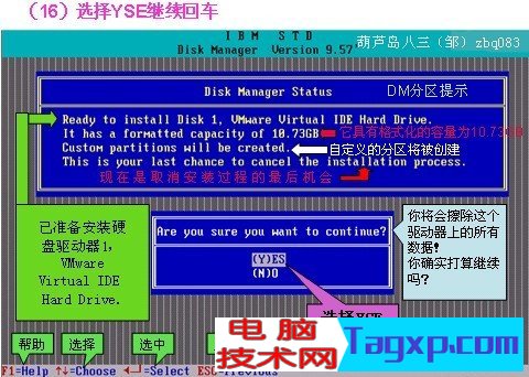 dm9.57分區(qū)圖解