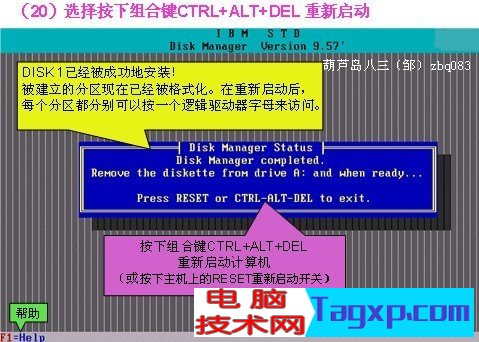 dm9.57分區(qū)圖解