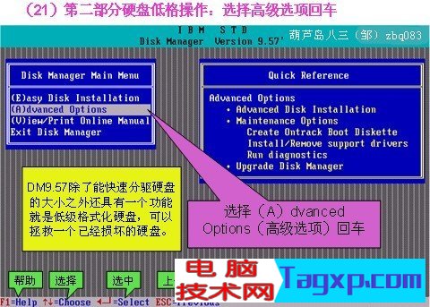 dm9.57分區(qū)圖解