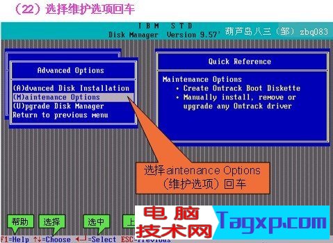 dm9.57分區(qū)圖解