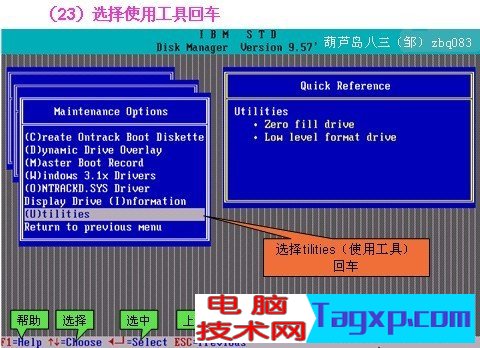 dm9.57分區(qū)圖解