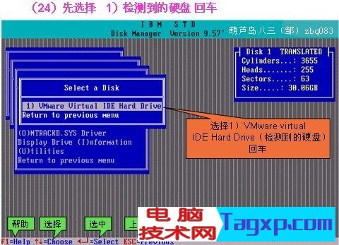 dm9.57分區(qū)圖解