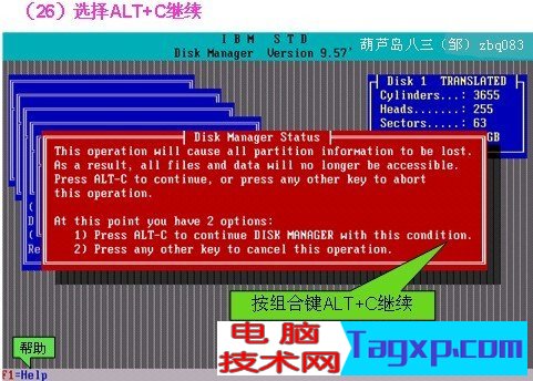 dm9.57分區(qū)圖解