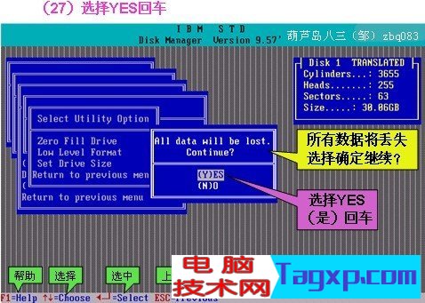 dm9.57分區(qū)圖解