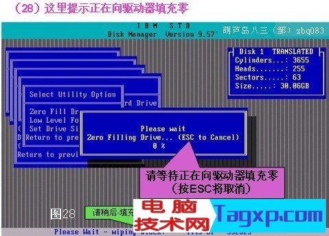 dm9.57分區(qū)圖解