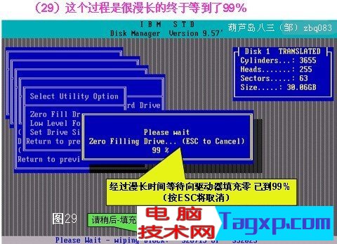 dm9.57分區(qū)圖解