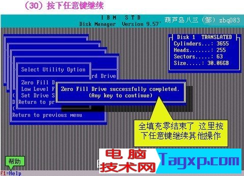 dm9.57分區(qū)圖解
