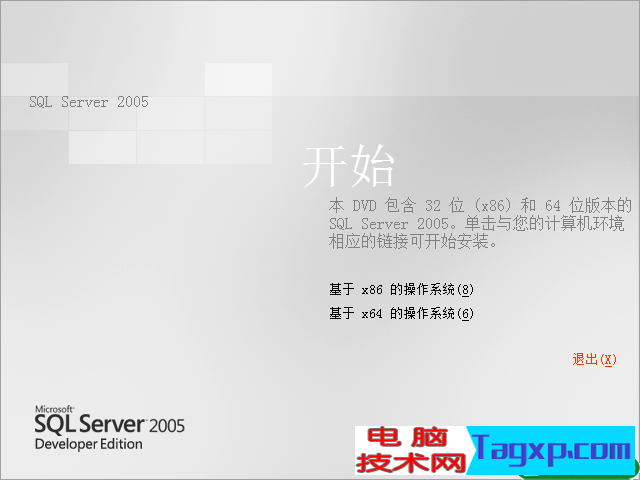 sql server 2005 安裝圖解