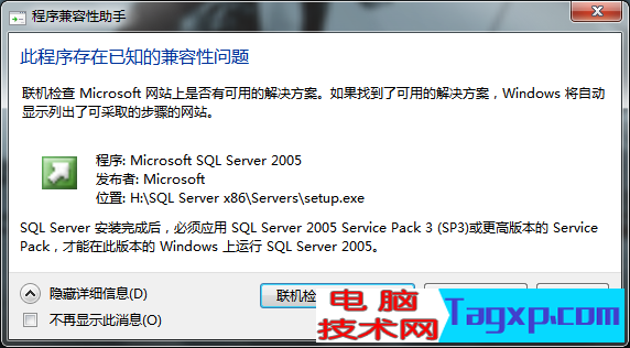 sql server 2005 安裝圖解