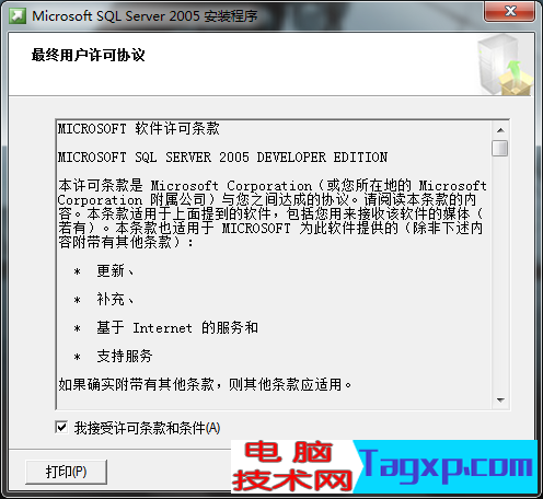 sql server 2005 安裝圖解