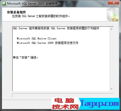 sql server 2005 安裝圖解