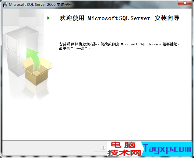 sql server 2005 安裝圖解