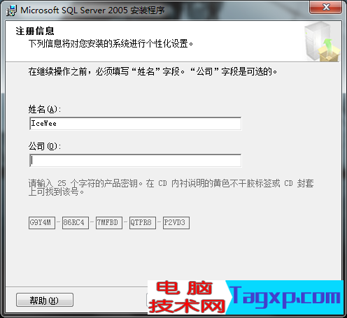 sql server 2005 安裝圖解