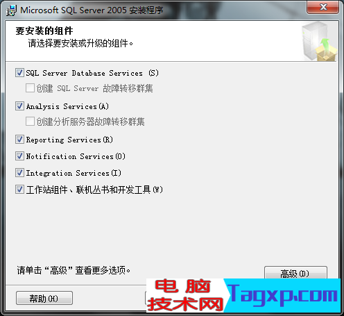 sql server 2005 安裝圖解