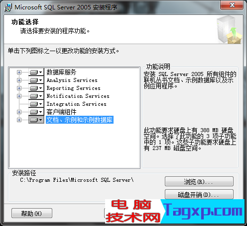 sql server 2005 安裝圖解