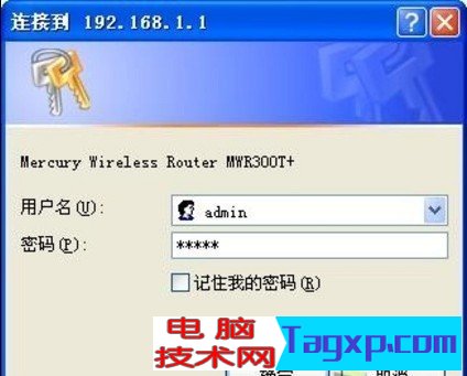 無線路由器設置圖解