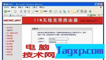 無線路由器設置圖解
