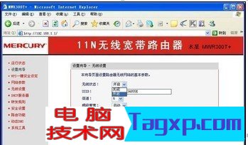 無線路由器設置圖解