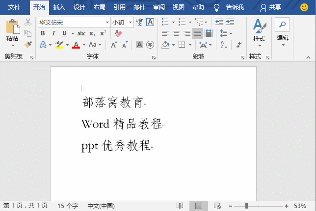 word為字體設(shè)置快捷鍵