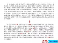 word靈活運用查找替換，快速調整文檔格式